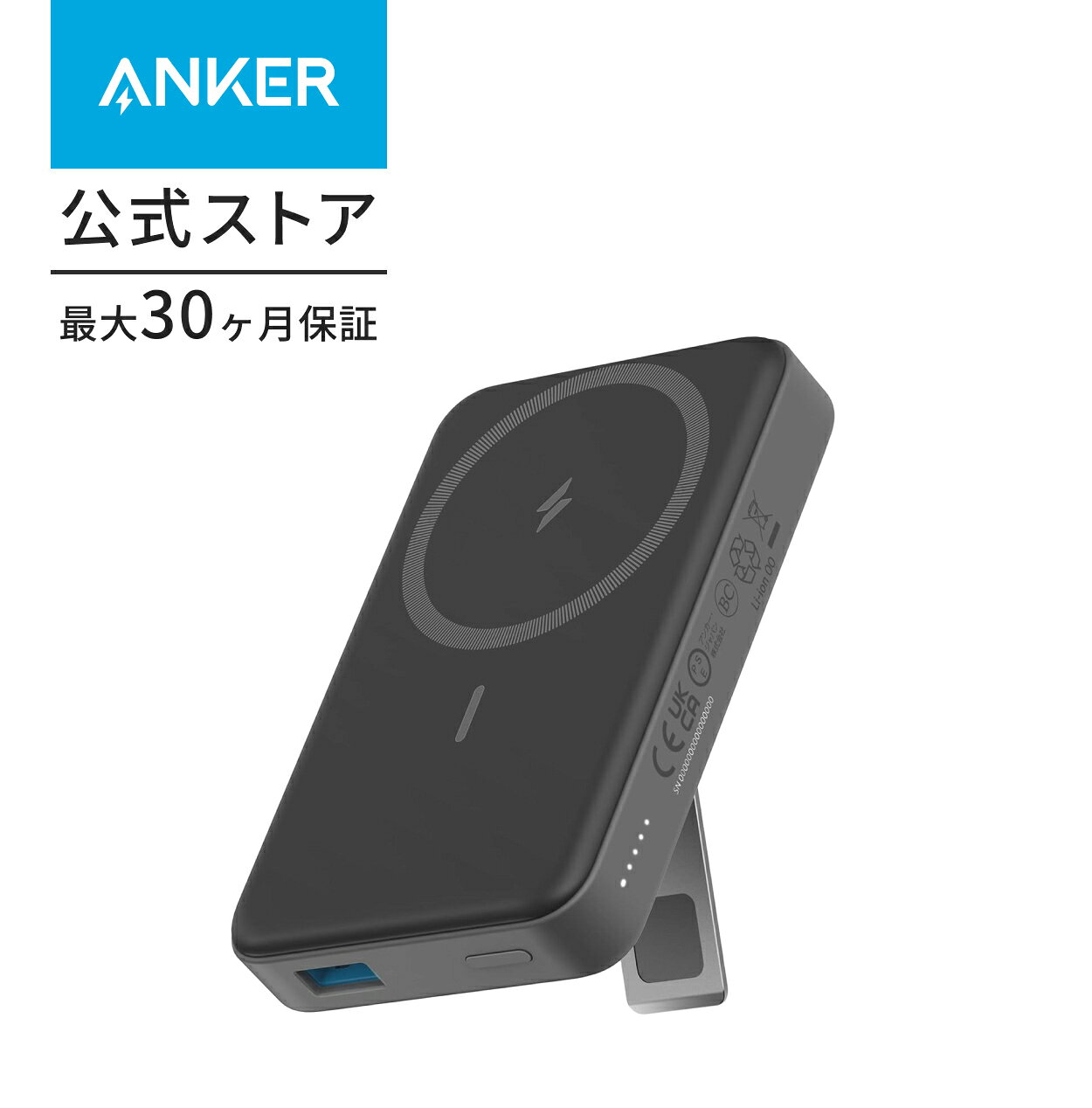 Anker 622 Magnetic Battery