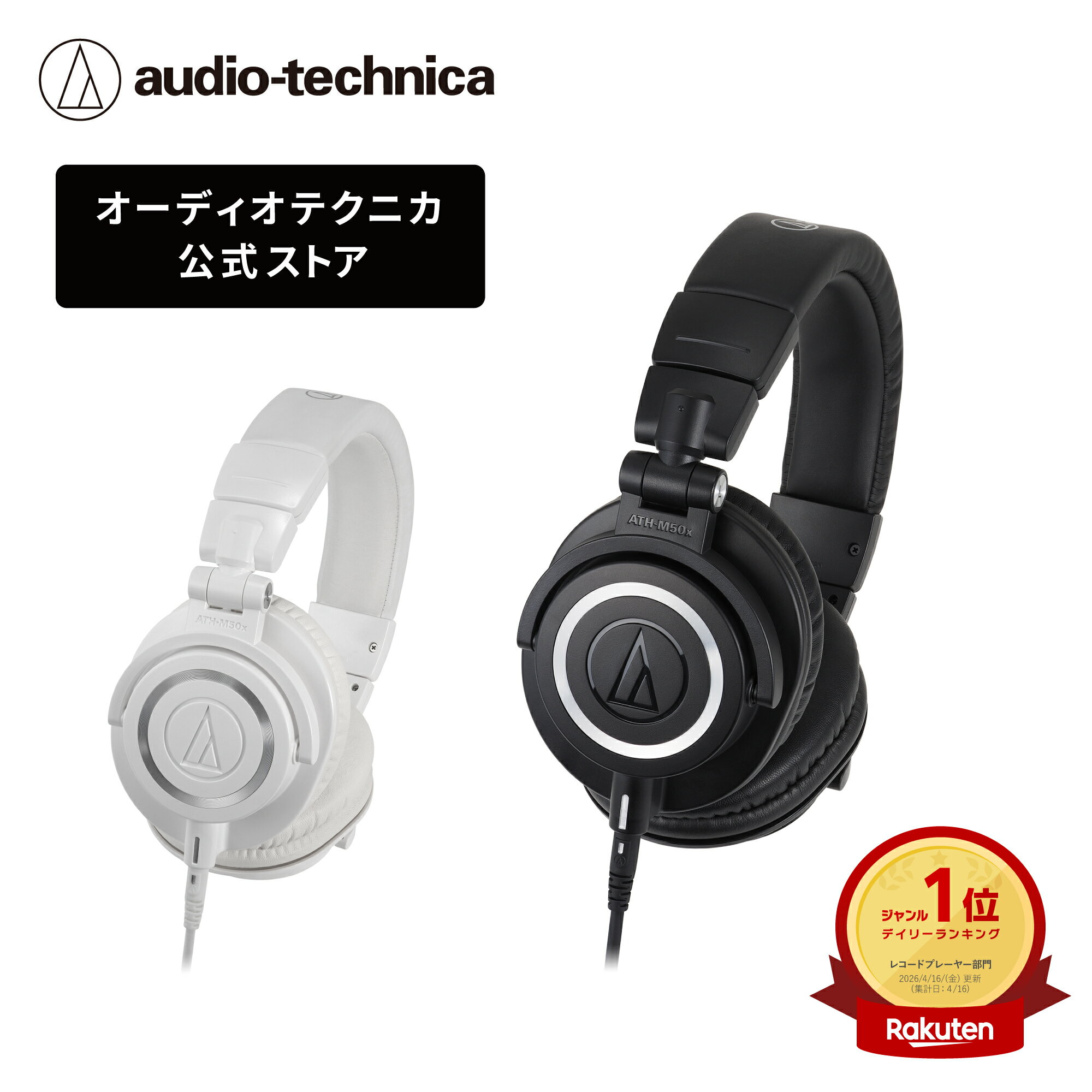 Audio-Technica ATH-M50x