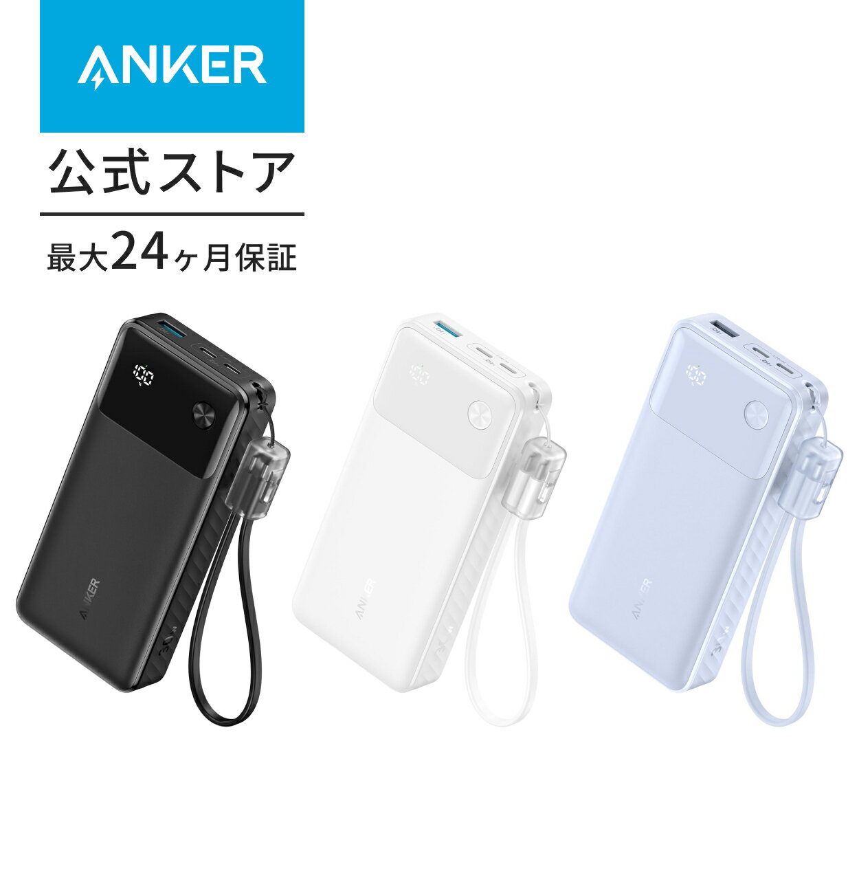 Anker Power Bank 30W